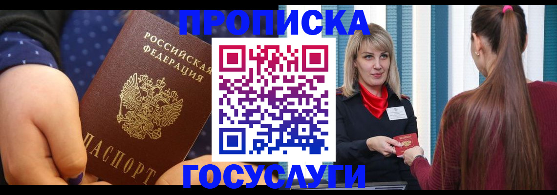 временная регистрация собственник в Самаре