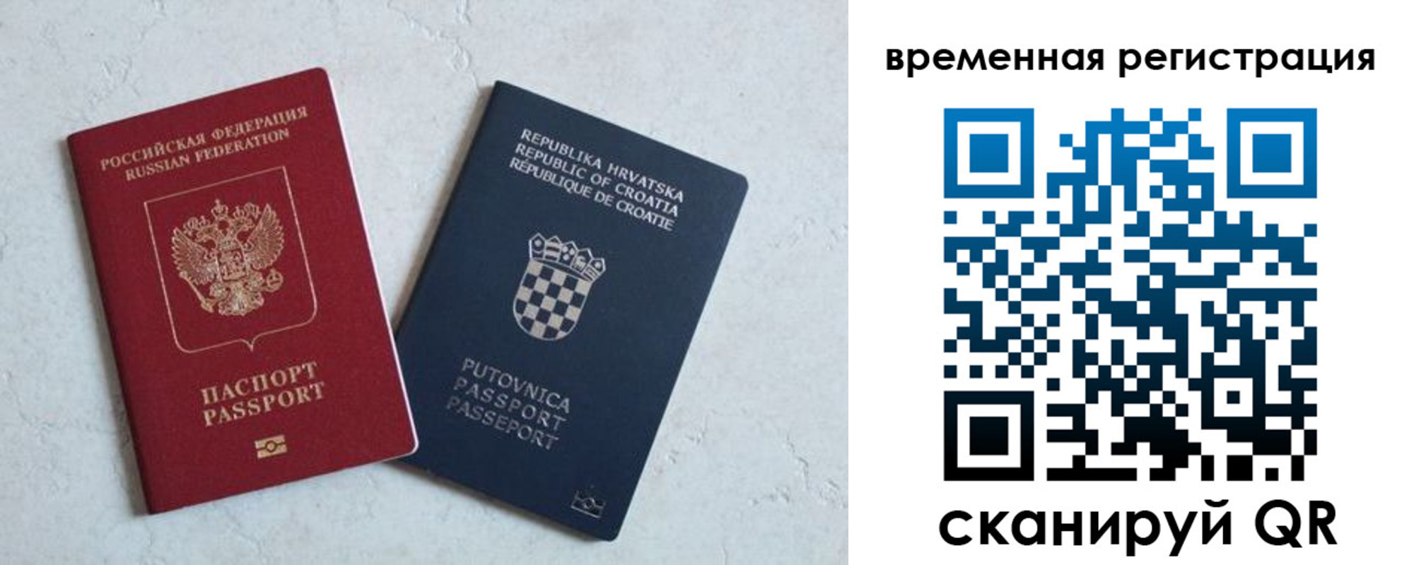 прописка законно в Самаре