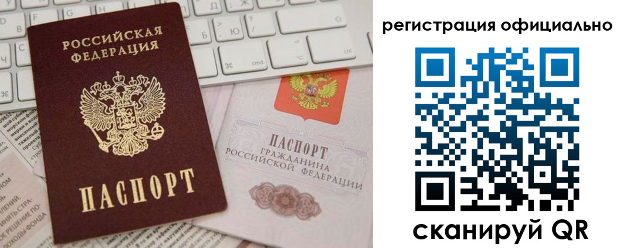 временная регистрация адрес в Самаре