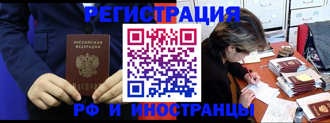 купить прописку в Самаре