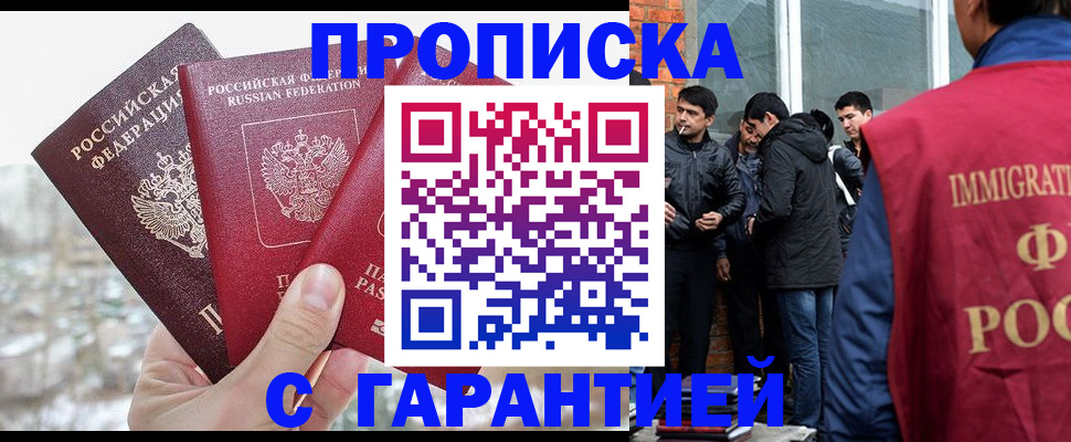 прописка для кредита в Самаре