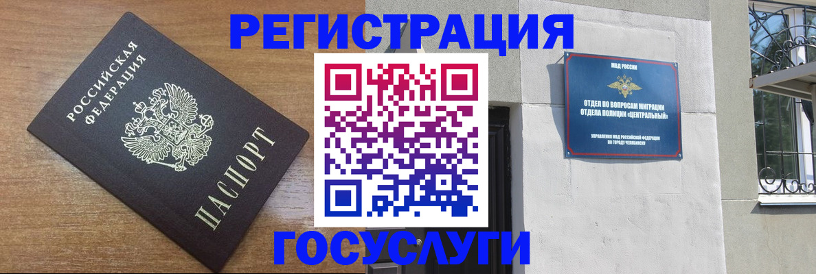 временная регистрация адрес в Самаре