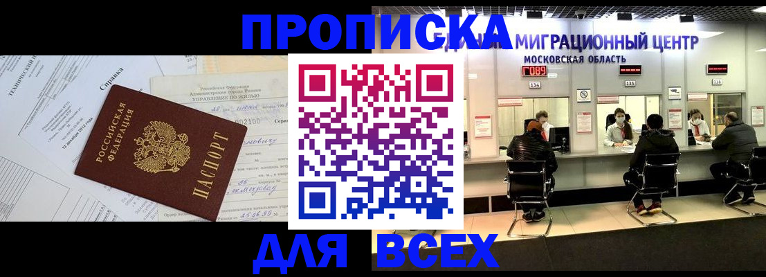 временная регистрация надежно в Самаре