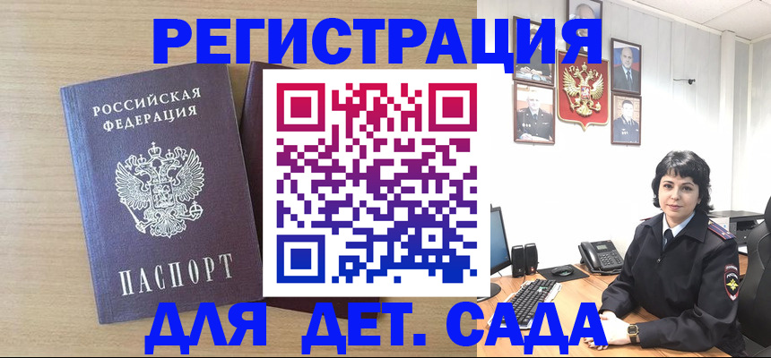 временная регистрация в квартире в Самаре