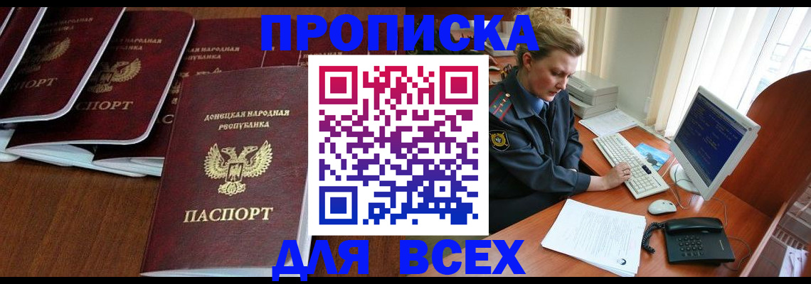 временная регистрация для школы в Самаре