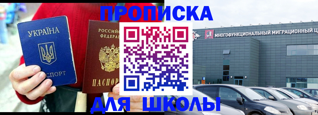прописка штамп в Самаре